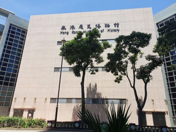 متاحف هونج كونج
Museums of Hong Kong